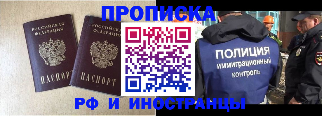 временная регистрация собственник в Твери