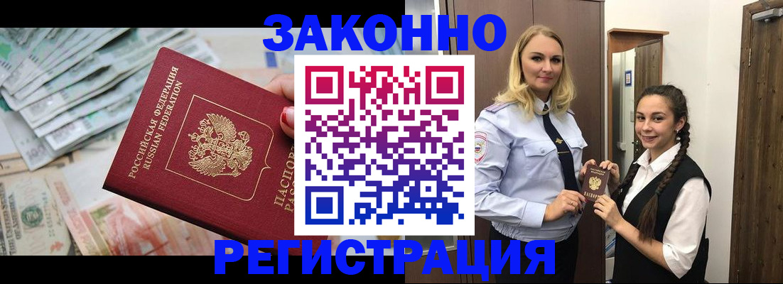 временная регистрация в Твери