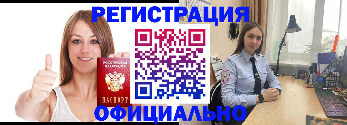 купить прописку в Твери