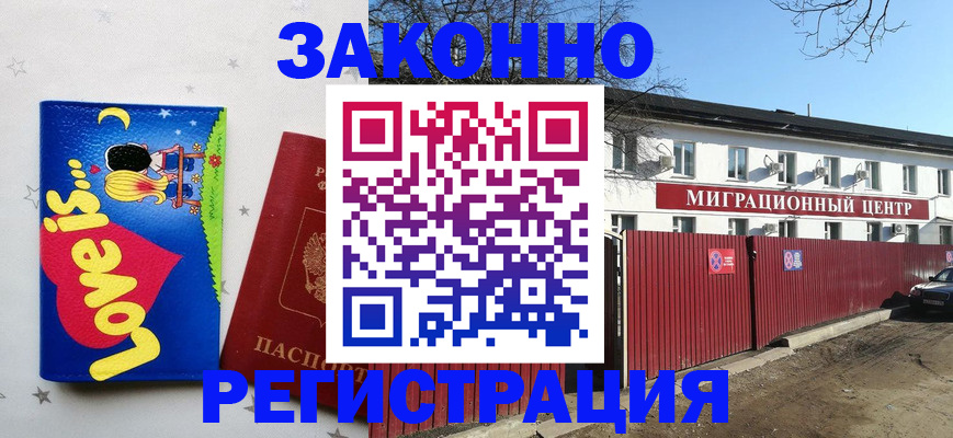 регистрация в Твери
