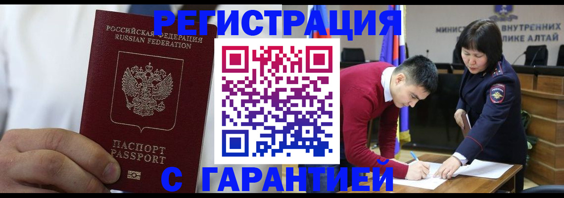 временная прописка в Твери