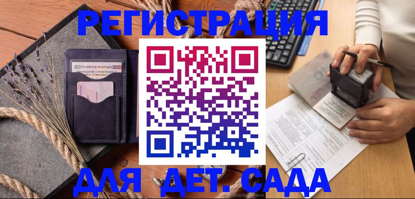 временная регистрация недорого в Твери