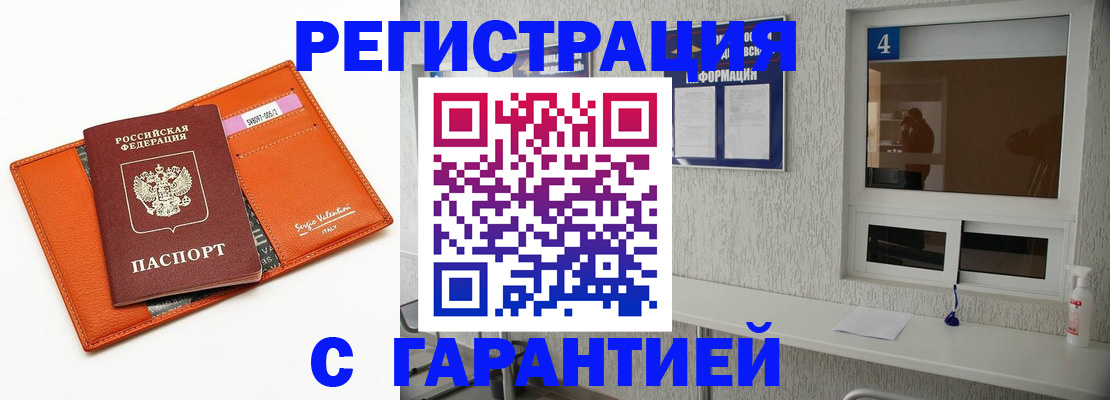 прописка от собственника в Твери