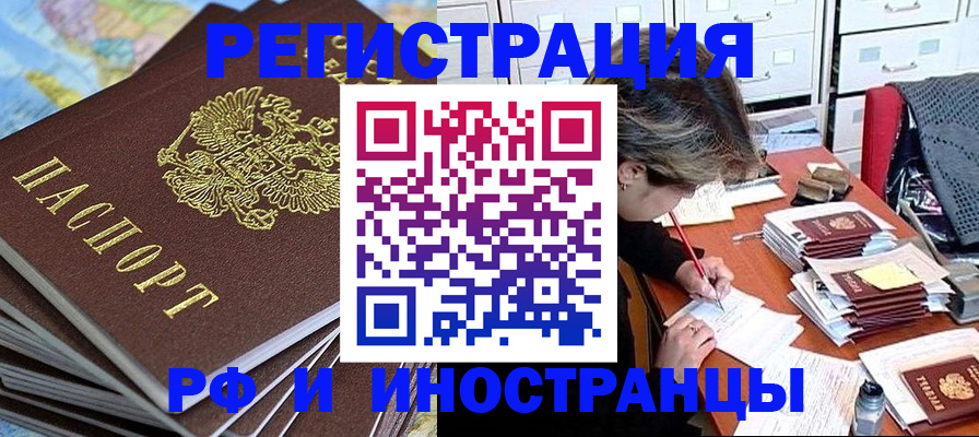 прописка гарантия в Твери